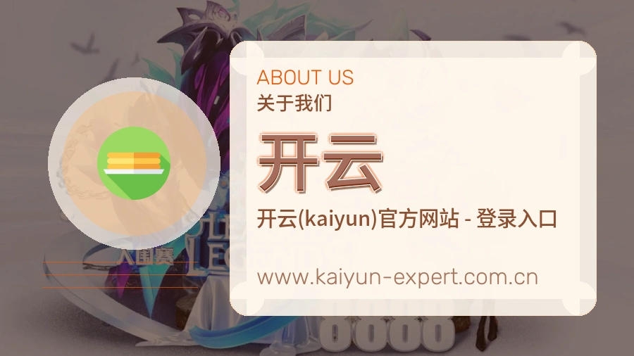 关于 开云
